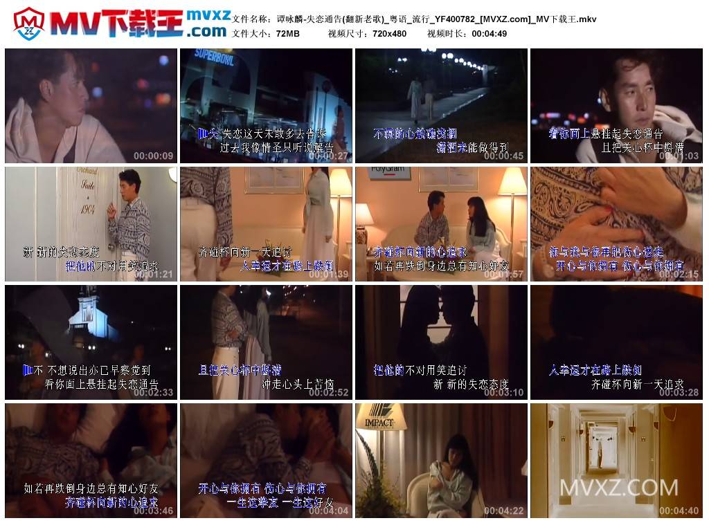 谭咏麟-失恋通告(翻新老歌)_粤语_流行_YF400782